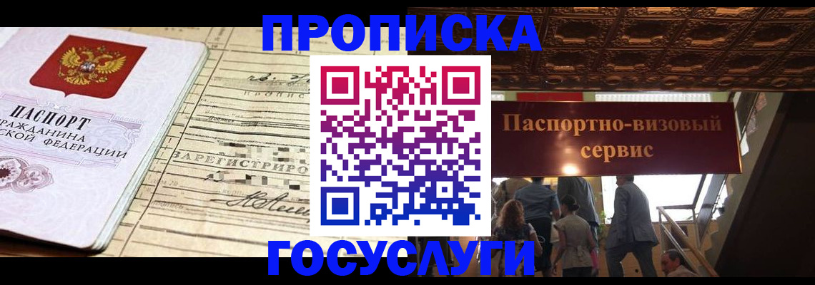 где прописаться в Балабаново